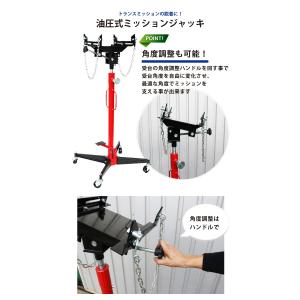 ミッションジャッキ300kg 油圧式トランスミ...の詳細画像2