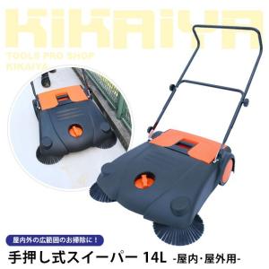 掃除スイーパー 14L 手押し式 屋内 屋外用...の詳細画像1