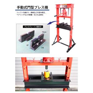 油圧プレス 12トン 手動 門型プレス機 6ヶ...の詳細画像2