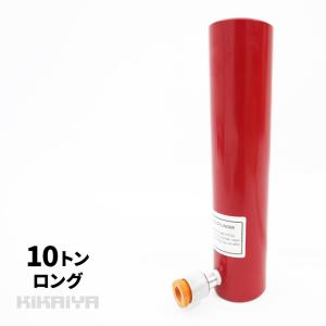 油圧 シリンダー 10トン 使用油量222cc ロングストローク リターンスプリング内蔵 軽量 油圧工具 KIKAIYA｜kikaiya