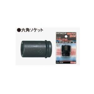 HiKOKI (旧：日立工機)　六角ソケット(12.7-27mm)　0098-5195