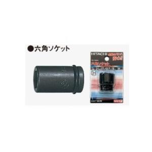 HiKOKI (旧：日立工機)　六角ソケット(9.5-19mm)　0099-6133｜kikaiyasan