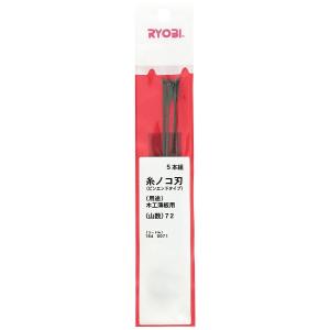 リョービ（RYOBI） 京セラ ピンエンド糸鋸刃 木工用 40山 5本1組 卓上