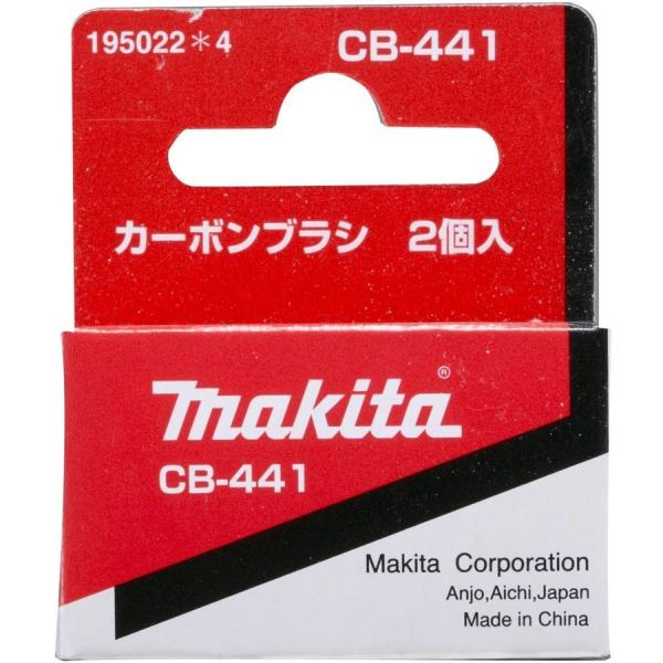 【メール便260円・レターパック370円選択可】マキタ　カーボンブラシCB-441（2個1組）　19...