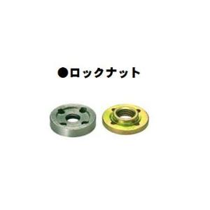 【メール便260円・レターパック370円選択可能】マキタ　ロックナット10-30(サンディング用)(GA4031・9533シリーズなど他用)　224502-4｜kikaiyasan