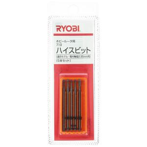 RYOBI(リョービ)　ホビールータ用710ハイスビット(H.S.カッター)　MHR-26/HR10...