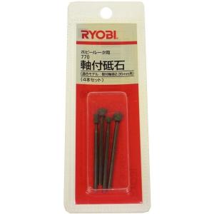 RYOBI(リョービ)　ホビールータ用770軸付砥石(G.C.砥石)　MHR-26/HR100他用　4901803｜kikaiyasan