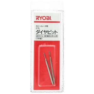 RYOBI(リョービ)　ホビールータ用215ダイヤビット(ダイヤモンド電着)　MHR-26/HR10...