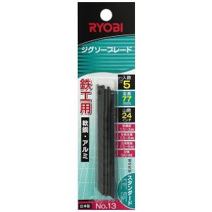 RYOBI(リョービ)　ジグソー刃(鉄工用オービタル付ジグソーに)No.13　6640717