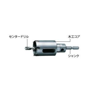 マキタ　Φ33木工コアビットセット品(ドリル・コア・シャンク)　A-56699