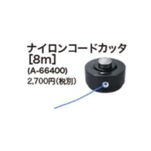 マキタ（makita） 充電草刈機用 ナイロンコードカッタ(8m/MUR100D用) A