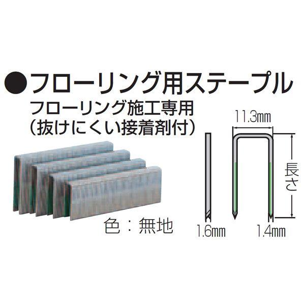 マキタ　38mmフローリング用ステープル(1138フロア)(AT1150HA/1150B用)　F-8...