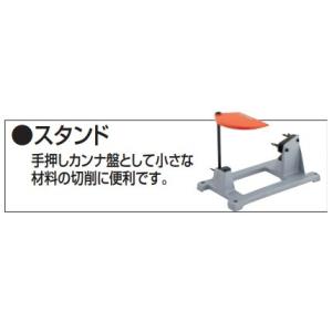 マキタ（makita） カンナ用スタンド JPA122225 （1911BSP他 