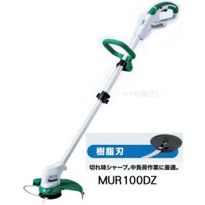 マキタ（makita） 【メーカー純正セット】マキタ 18V充電式草刈機(金属