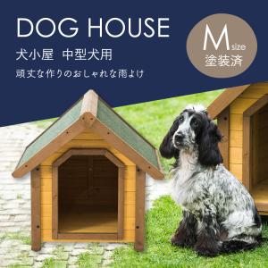 diy 犬小屋 屋外 庭 木製 中型犬 小型犬 ドッグハウス