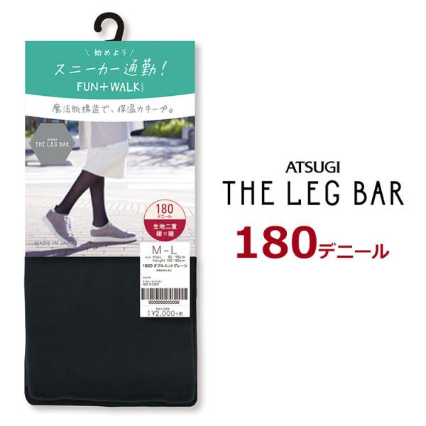 ATSUGI THE LEG BAR(アツギザレッグバー) ダブルニットプレーンタイツ 180デニー...