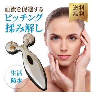 美顔ローラー フェイス リフトアップ マッサージ小顔