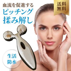 アウトレット　　美顔ローラー　マッサージ　かっさ　リンパ