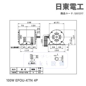 日東電工 単相 モータ 0.1KW 100W ...の詳細画像3