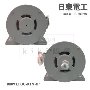 日東電工 単相 モータ 0.1KW 100W ...の詳細画像5