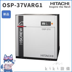日立 日立産機システム コンプレッサー ニューハイスクリュー 日立 日立産機システム コンプレッサー ニューハイスクリュー