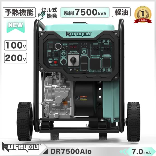 ★単相100V/200V★Kareyouディーゼル発電機インバーター 軽油発電機 オープン型7.5k...