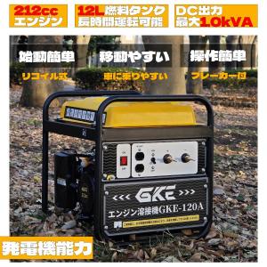 ★アーク溶接★エンジン溶接機 発電機兼用溶接機...の詳細画像2