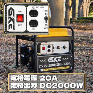 ★アーク溶接★エンジン溶接機 発電機兼用溶接機...の詳細画像3