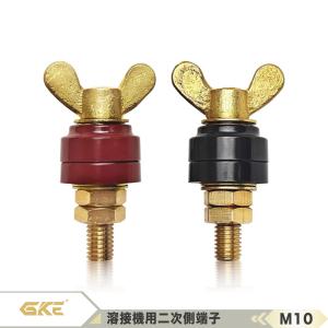 ★セール！★GKE溶接用 エンジン溶接機用二次側端子 出力端子 汎用式 M10 エンジン溶接機 各機種共通 GKE