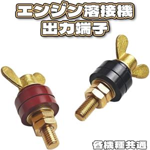 ★セール!★GKE溶接用 エンジン溶接機用二次...の詳細画像3