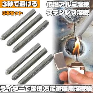 ★セール!★GKE溶接用溶接棒 6本セット ス...の詳細画像2