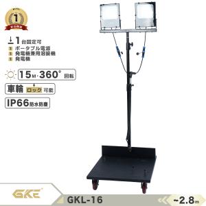 Kareyou ☆PSE認証付き☆バルーン投光器 200W LED 発電機専用