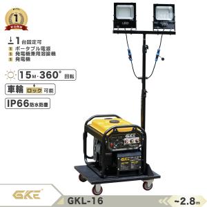 ★一体式★LED投光器 50W×2 防水 屋外用 100V 高さ3m調整可能 台車式固定 工事用 屋外 防水 溶接機にも最適 LED照明 省エネ 長寿命 移動便利 カバー付き