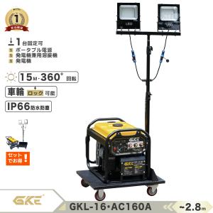 ★セット★LED投光器 50W×2 防水 屋外用 100V 高さ3m調整可能 台車式固定 工事用 屋外 防水 溶接機にも最適 LED照明 省エネ 長寿命 移動便利 カバー付き
