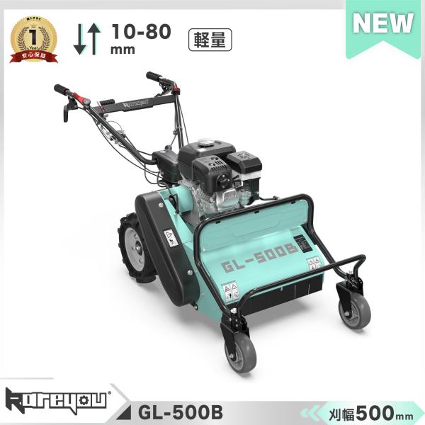 ★自走式草刈機★Kareyou50cm刈幅／212ccエンジン搭載 36枚Y型刃・前進41 後進22...