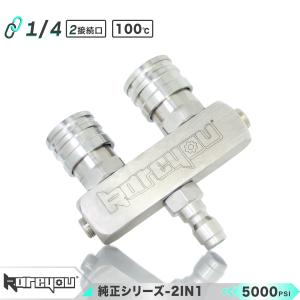 ★おすすめ！★高圧洗浄用ノズルチップ 可変ノズル 「2イン1デュアルノズル接続」 1/4クイック接続 合金鋼材質 5000PSI 超高温耐え 洗車