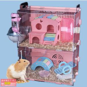 ハムスターケージ 大きい 大型 透明 2階 安い おしゃれ