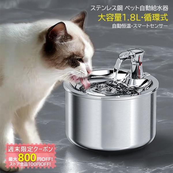 送料無料 水飲み器 犬用 猫用 循環式給水器 フィルター式給水器 ねこ 蛇口式 円筒形 L 猫用給水...