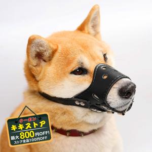 ペット用マスク 犬用品 口輪 ペット用 犬 躾 犬用のロカバー