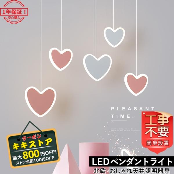 DIY  LED ペンダントライト 北欧 おしゃれ 子供部屋照明 バタフライ ハート 花柄 寝室 和...