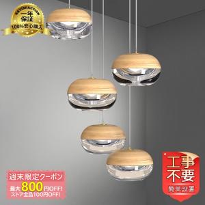 配送日指定可 LED ペンダントライト 北欧 おしゃれ ガラス 木製 木目調