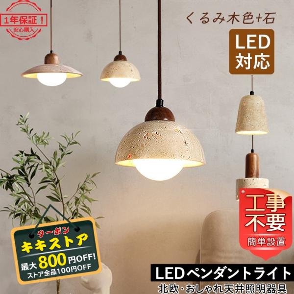 DIY ペンダントライト 照明器具 おしゃれ 北欧 LED 天井 キッチン 安い 室内 オシャレ 吊...