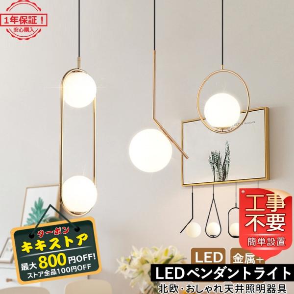 DIY  ペンダントライト 北欧 おしゃれ ガラス LED対応 天井照明器具 吊下げ灯 ボール 円球...