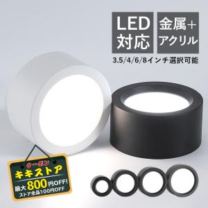 シーリングライト LED 6畳 天井照明 シンプル 廊下 電球色 昼光色 照明器具 部屋 小型 居間用 明るい 引掛シーリング おしゃれ 寝室 簡単設置 節電｜kiki-sutoa