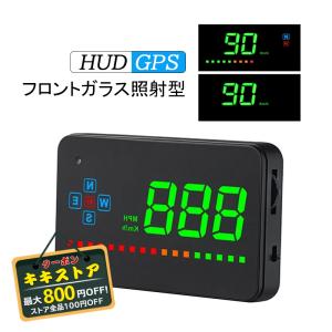 HUD ヘッドアップディスプレイ OBD2 GPS 両対応 追加メーター 後付け 汎用 反射投影 フロントガラス表示 サブメーター スピードメーター 過速度警告 水温計｜kiki-sutoa