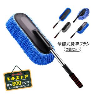 送料無料 ブラシ 洗車ブラシ 2個 伸縮式 傷つかない 洗車グッズ タイヤ ホイール 外装 多機能 洗車 車内 車外 掃除 車 隙間 細かい 汚れ 洗浄 車 カー用品