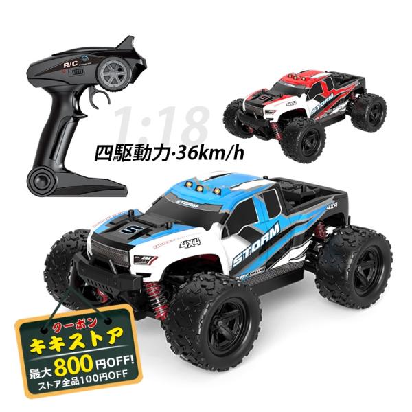 【ポイント最大15倍】RCカー 4WD オフロード 2.4GHz 高速30km/h ラジコンカー 電...