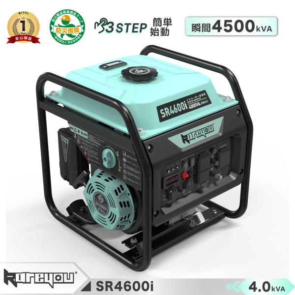 ★防災推奨★Kareyouインバーター発電機 4.0kVA ガソリン 正弦波 低騒音 簡単操作 並列...