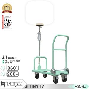 Kareyou ☆PSE認証付き☆ バルーン投光器 200W LED 発電機用投光器