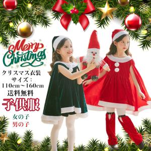 サンタ服 子供サンタ ベビー服 子供服 キッズドレス 女の子 クリスマス衣装 長袖 かわいい サンタワンピース コスプレ コスチューム 子供用 綺麗 4点セット
